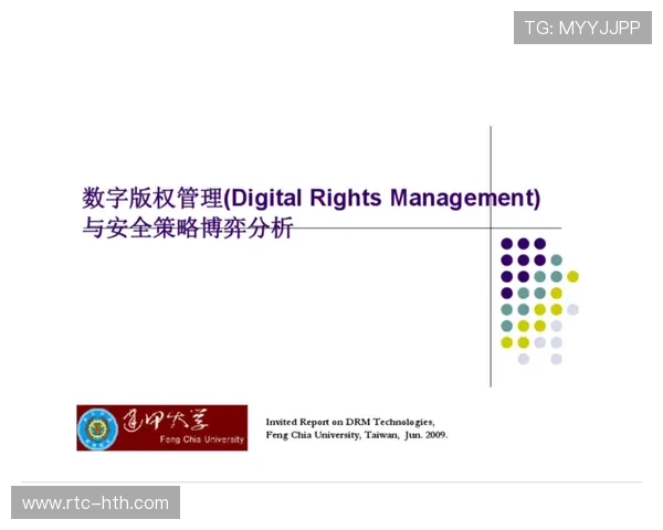 数字资产跨平台流转协议 虚拟商品版权管理规范化